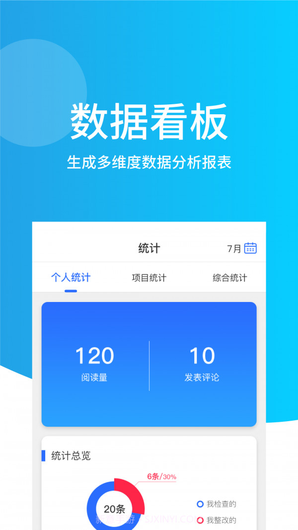 智监助手截图2 智监助手截图2