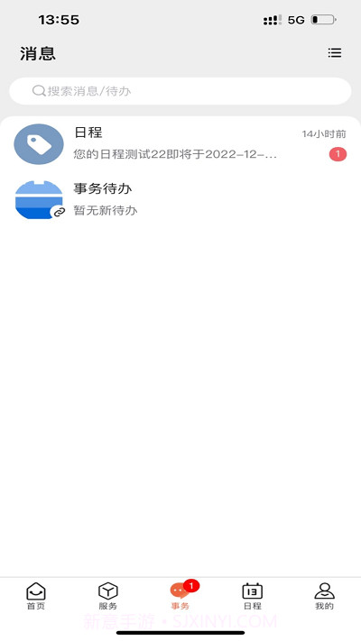 掌上安工大截图3 掌上安工大截图3