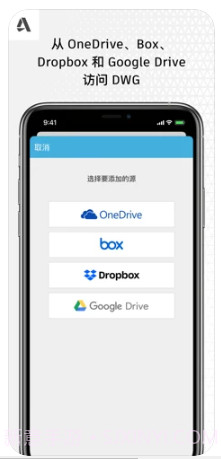AutoCAD ios版截图3 AutoCAD ios版截图3