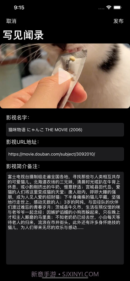 观影见闻录截图2