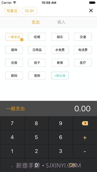 圈子账本记账截图3 圈子账本记账截图3