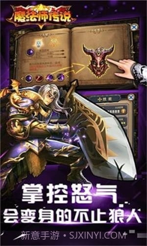 魔法师传说截图5 魔法师传说截图5