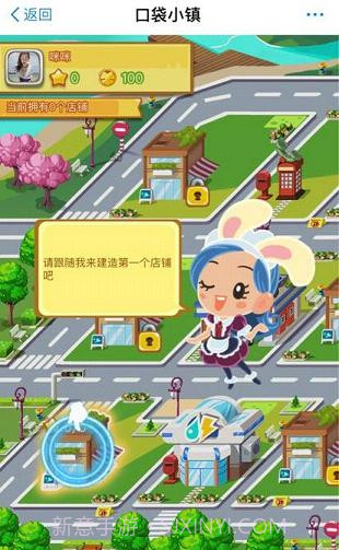 口袋小镇APP截图4 口袋小镇APP截图4