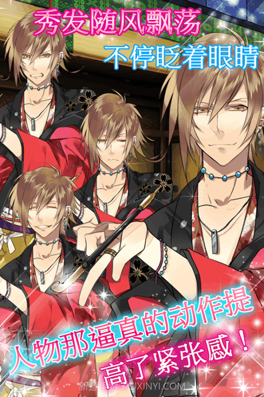 逆转吉原截图2 逆转吉原截图2