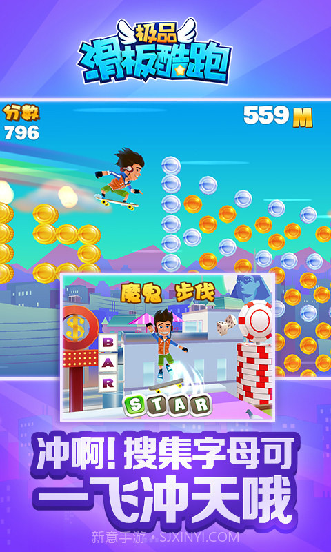 极品滑板酷跑截图4 极品滑板酷跑截图4