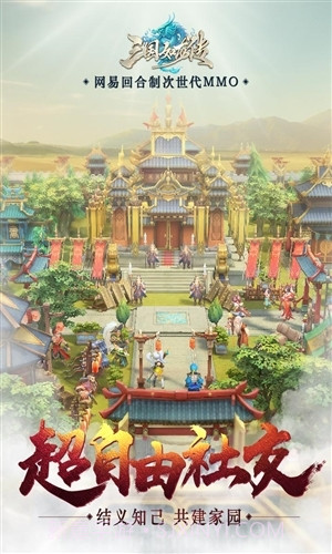 三国如龙传截图1 三国如龙传截图1
