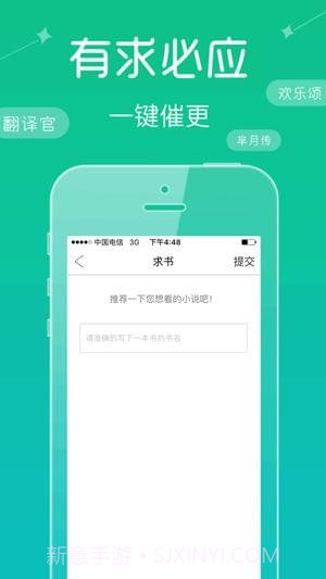 无忧书城截图4 无忧书城截图4