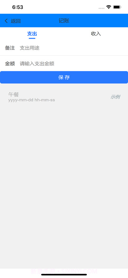 成思小助手截图4 成思小助手截图4
