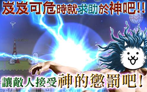 猫咪大战争无限罐头版截图3 猫咪大战争无限罐头版截图3