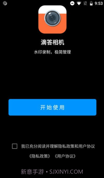 滴答相机截图1 滴答相机截图1