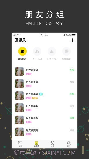 吉信截图2 吉信截图2