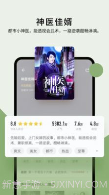 郁书坊小说截图1 郁书坊小说截图1