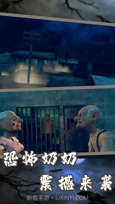 恐怖邻居老婆婆截图1 恐怖邻居老婆婆截图1