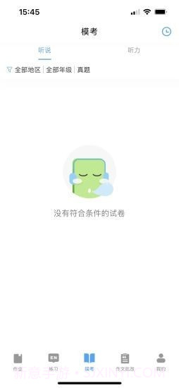 大鱼人机口语截图3 大鱼人机口语截图3