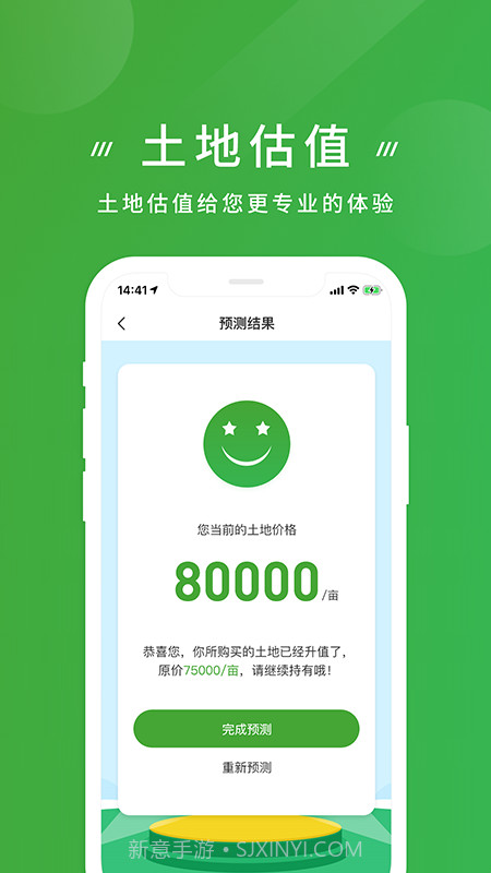 有块田截图2 有块田截图2