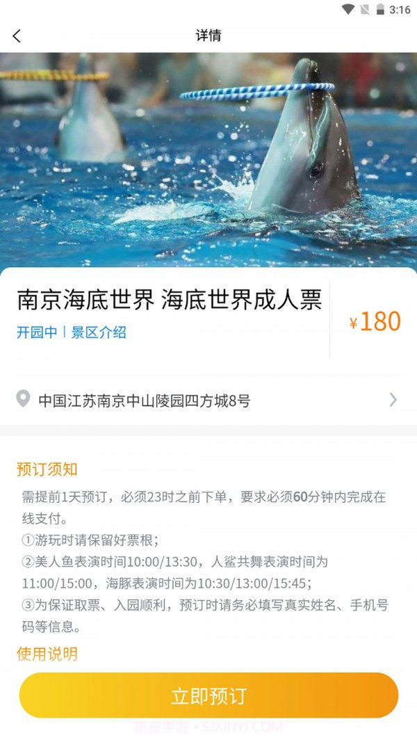 怿途天下截图1 怿途天下截图1