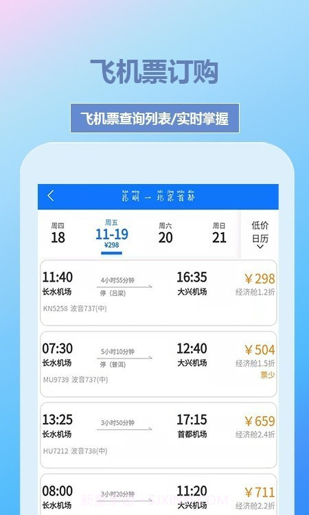 帝豪国旅截图3 帝豪国旅截图3
