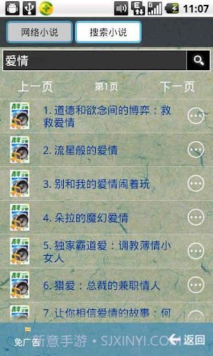 语音青年文摘截图3 语音青年文摘截图3
