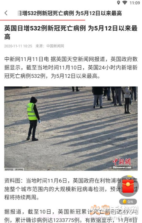 随便转截图2 随便转截图2