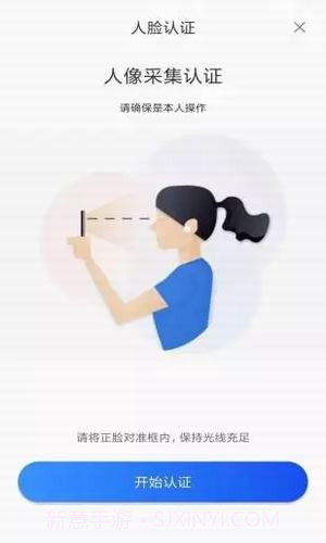 全民认证截图1 全民认证截图1