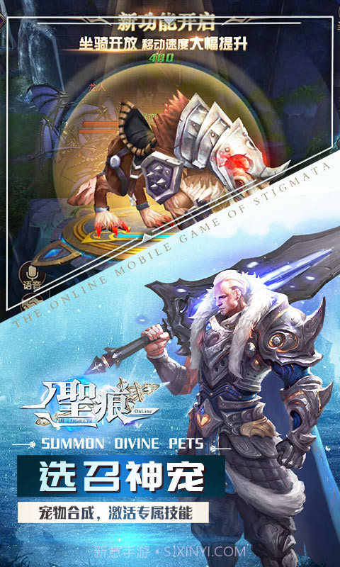 圣痕OL截图4 圣痕OL截图4