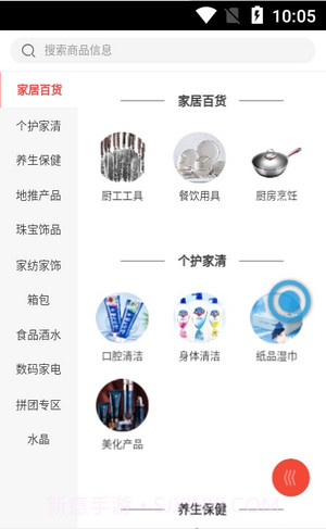 拼万家截图3 拼万家截图3