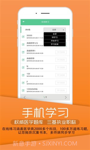 英腾医学截图3 英腾医学截图3