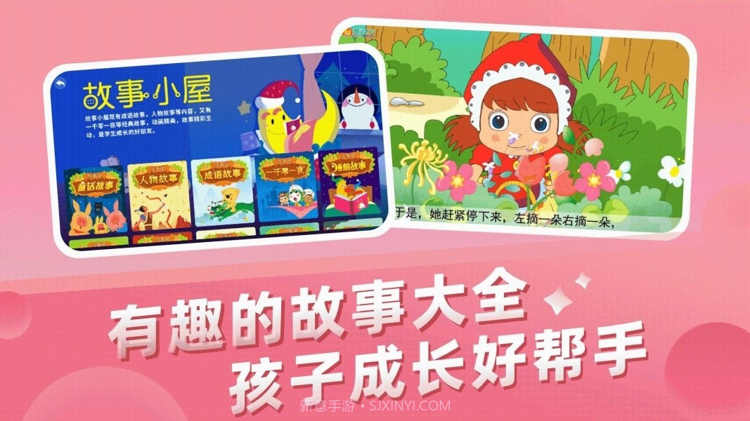 格灵幼儿早教截图1 格灵幼儿早教截图1