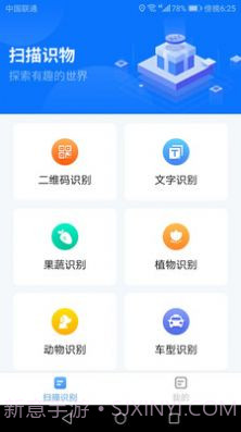 金牌扫描王截图2