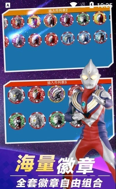 盖亚变身模拟器截图3 盖亚变身模拟器截图3