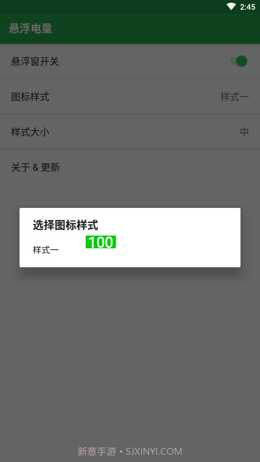 悬浮电量手机版截图3 悬浮电量手机版截图3