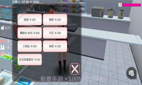 学校生活模拟器3截图3 学校生活模拟器3截图3