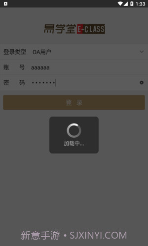 索菲亚易学堂截图1 索菲亚易学堂截图1