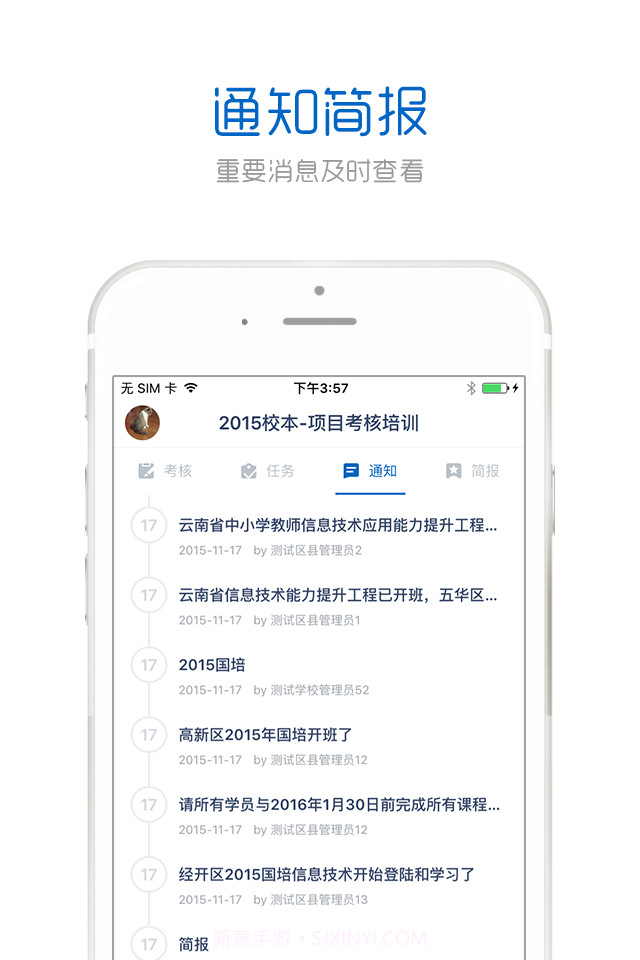 中国教师研修网截图3 中国教师研修网截图3