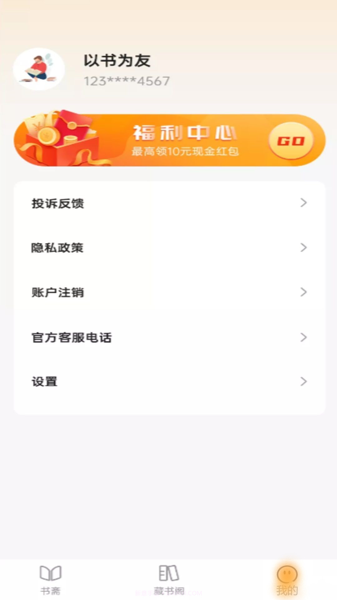 锦书阁截图2 锦书阁截图2