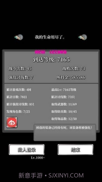 勇者轮回物语免费截图2 勇者轮回物语免费截图2