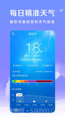 微鲤简单天气截图3 微鲤简单天气截图3
