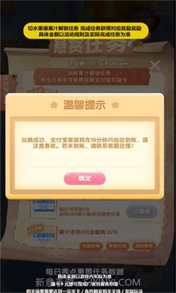 狂乱水果截图3 狂乱水果截图3
