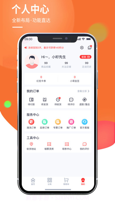 安时达商城截图4 安时达商城截图4