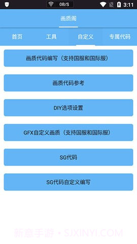 画质阁截图1 画质阁截图1