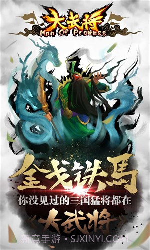 大武将截图5 大武将截图5