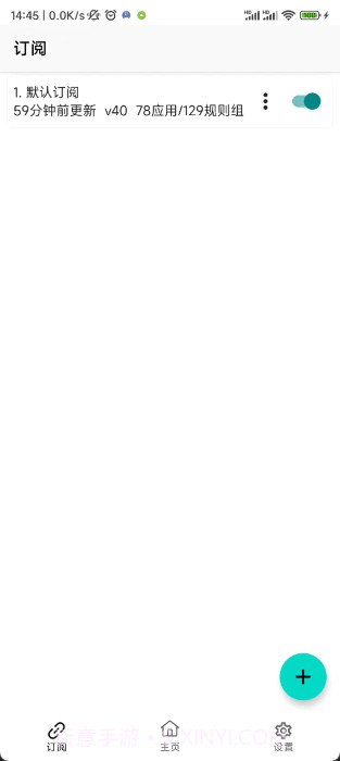 gkd广告跳过截图2 gkd广告跳过截图2