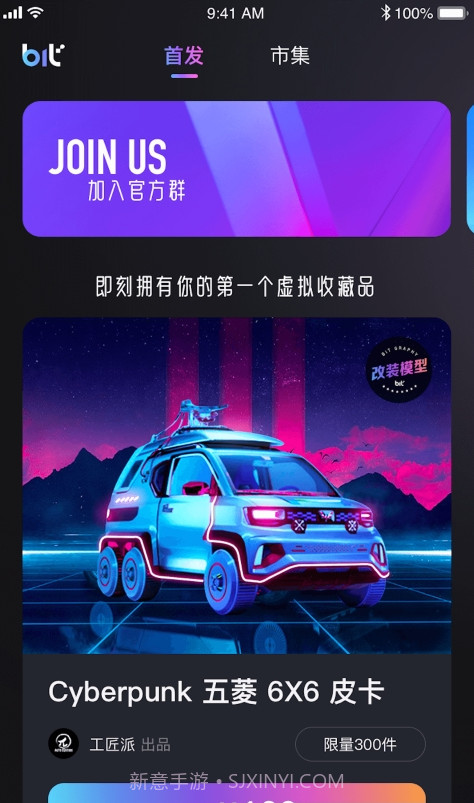 Bitgraphy潮玩截图4 Bitgraphy潮玩截图4