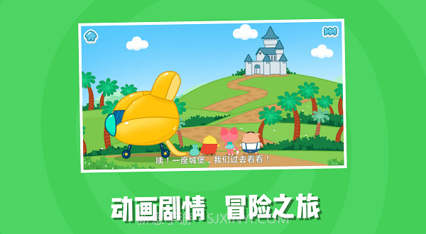 儿童阅读训练营截图1 儿童阅读训练营截图1