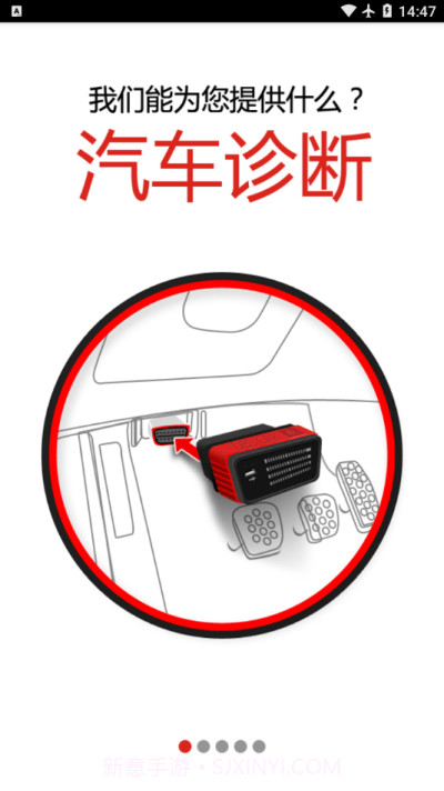 元征x-431 htt截图2