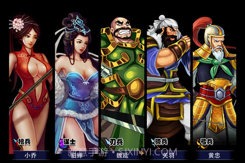 吞食天地2：赤壁之战截图4