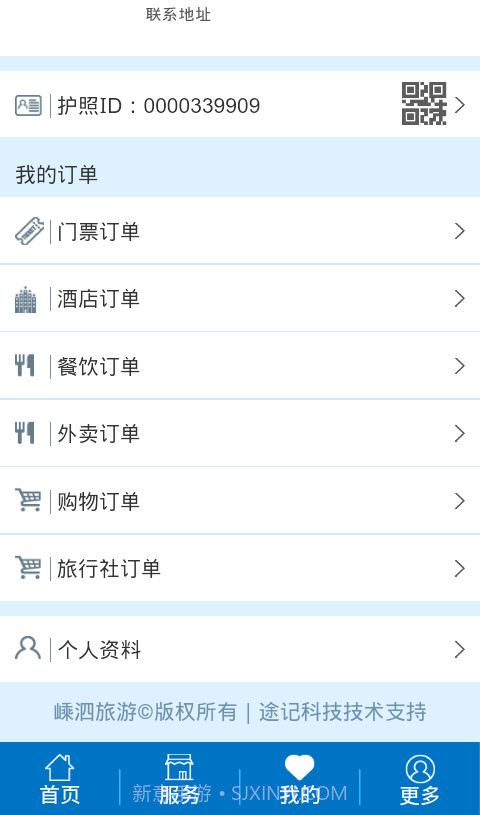 嵊泗交通旅游截图3 嵊泗交通旅游截图3