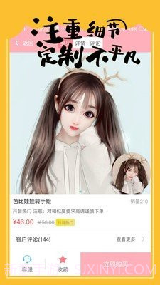 手绘头像定制截图3 手绘头像定制截图3