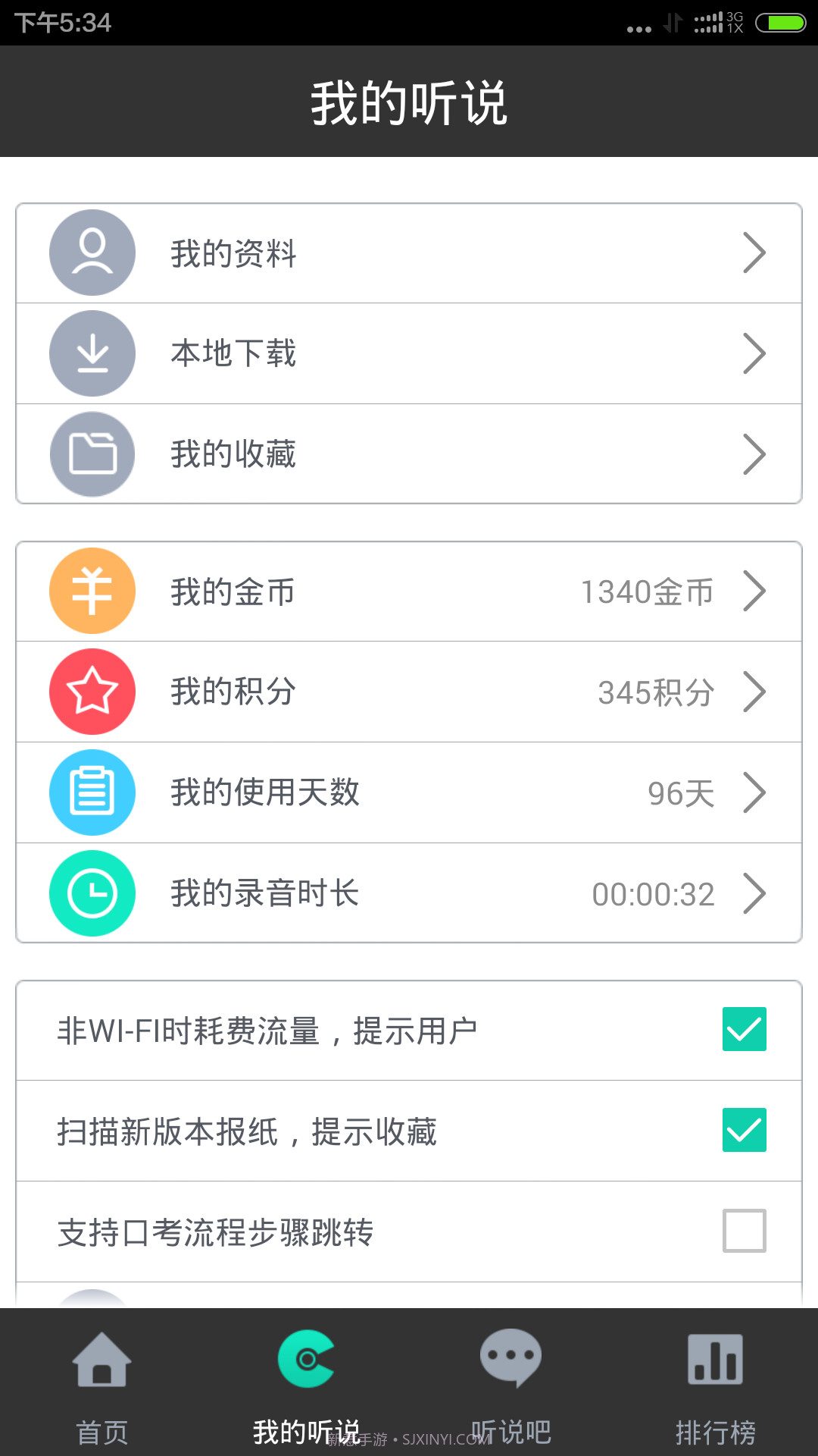 掌上周报截图5 掌上周报截图5