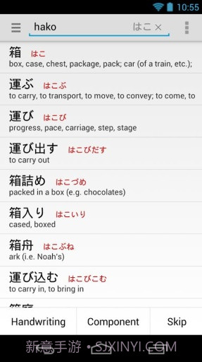日英词典截图1 日英词典截图1